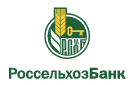 Банк Россельхозбанк в Усть-Черной